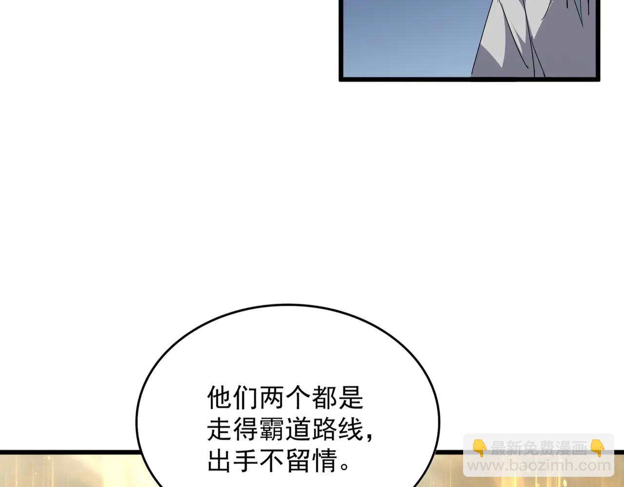 魔皇大管家 - 第710話 亦敵亦友(1/2) - 2