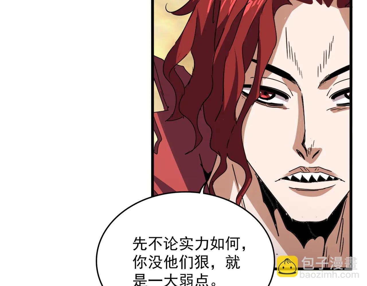 魔皇大管家 - 第710話 亦敵亦友(1/2) - 4