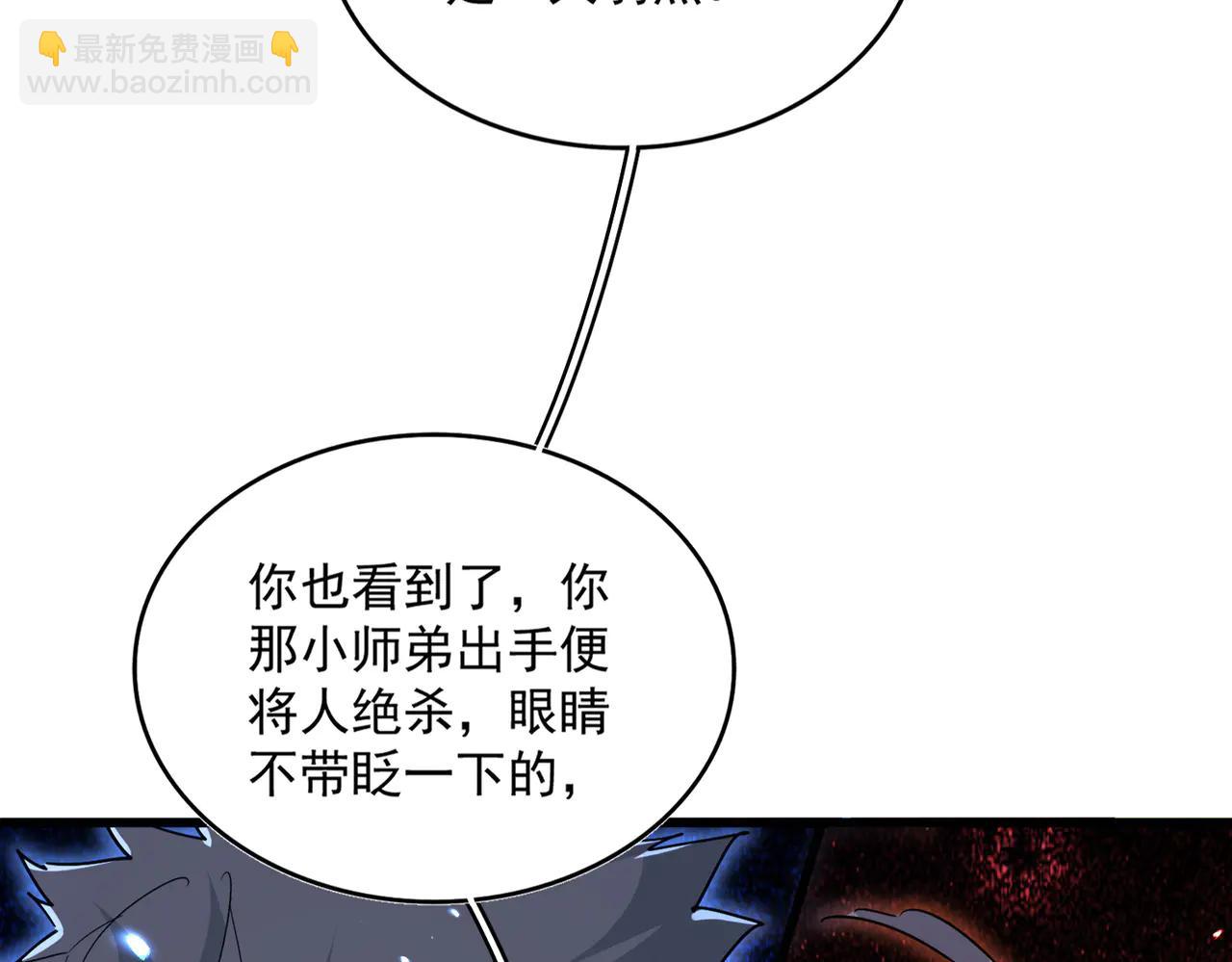 魔皇大管家 - 第710話 亦敵亦友(1/2) - 5