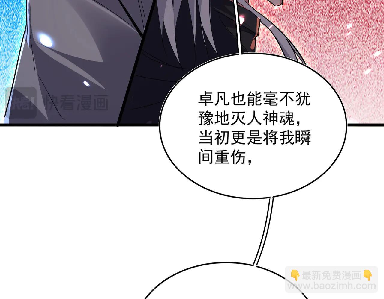 魔皇大管家 - 第710話 亦敵亦友(1/2) - 7