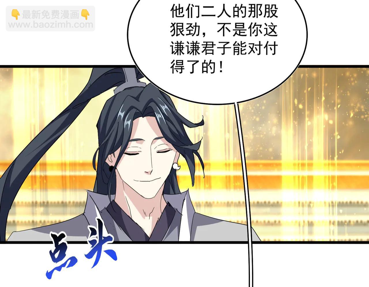 魔皇大管家 - 第710話 亦敵亦友(1/2) - 8