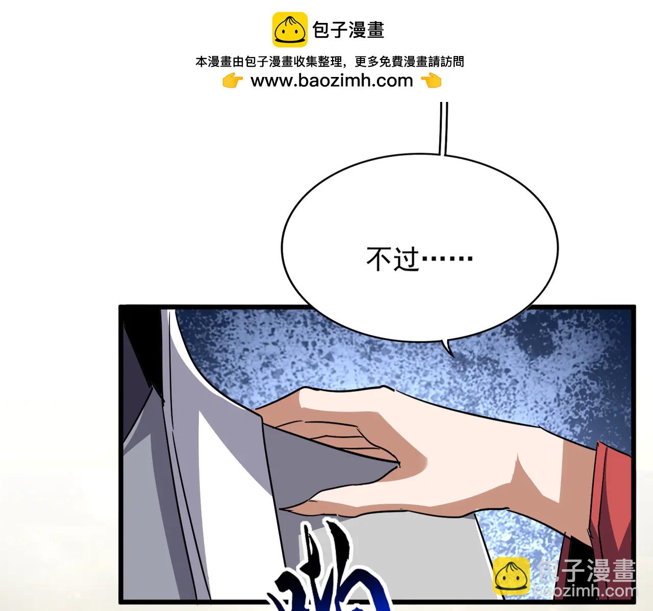 魔皇大管家 - 第710話 亦敵亦友(1/2) - 1