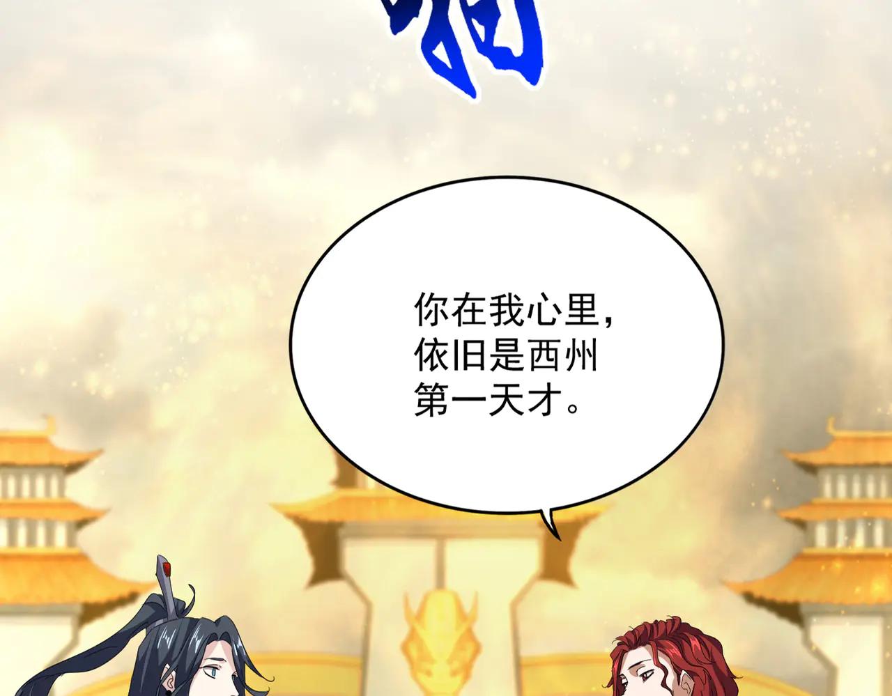 魔皇大管家 - 第710話 亦敵亦友(1/2) - 2