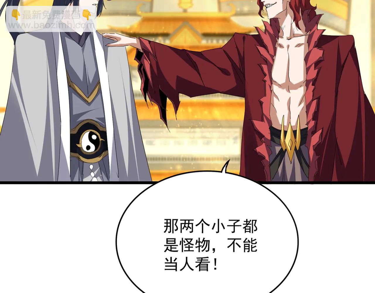 魔皇大管家 - 第710話 亦敵亦友(1/2) - 3