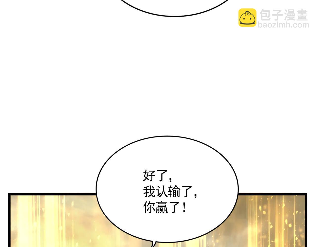 魔皇大管家 - 第710話 亦敵亦友(1/2) - 4