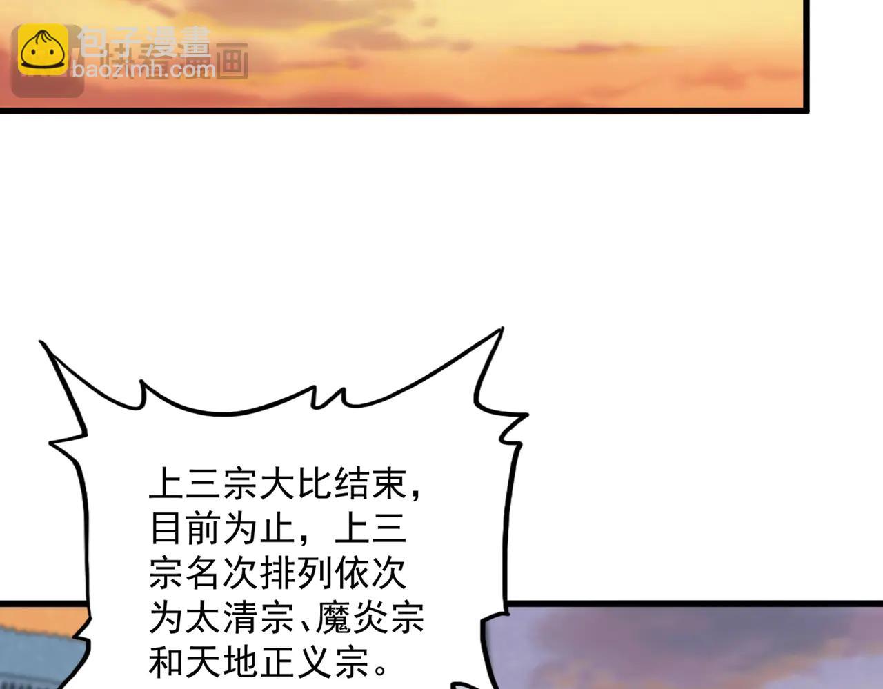 魔皇大管家 - 第710話 亦敵亦友(1/2) - 2