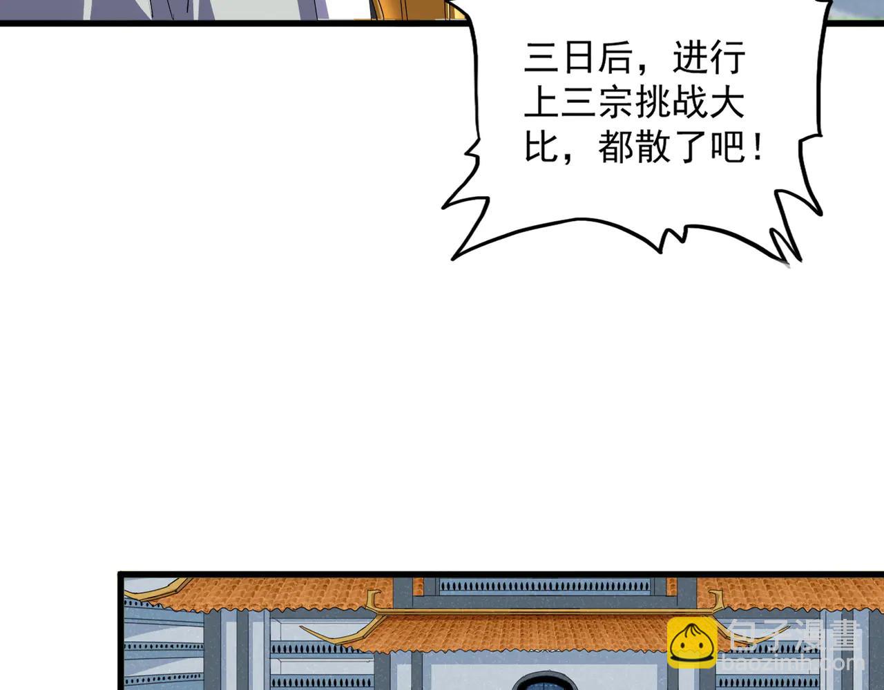魔皇大管家 - 第710話 亦敵亦友(1/2) - 4