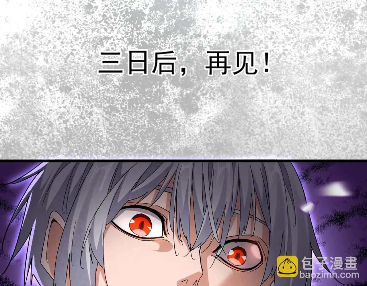 魔皇大管家 - 第710話 亦敵亦友(2/2) - 5