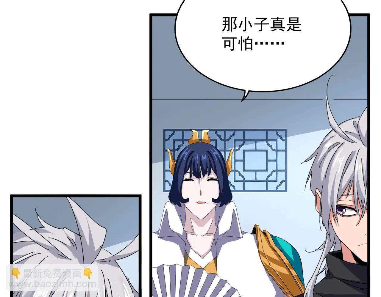 魔皇大管家 - 第710話 亦敵亦友(2/2) - 7