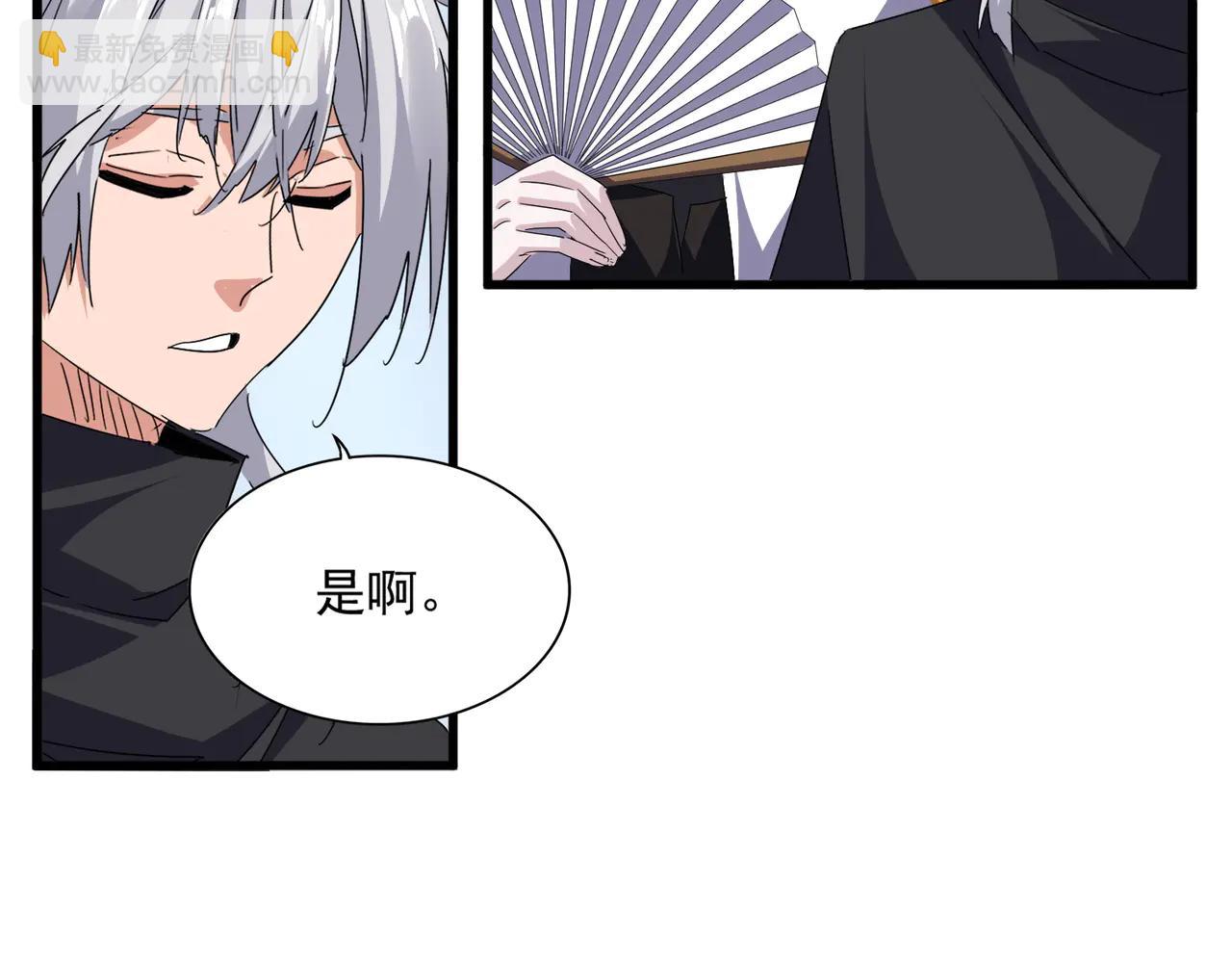 魔皇大管家 - 第710話 亦敵亦友(2/2) - 8