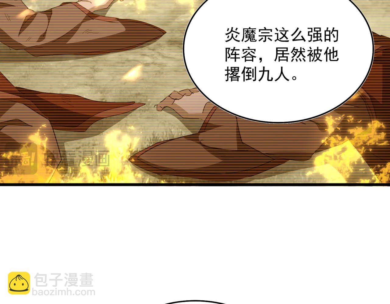 魔皇大管家 - 第710話 亦敵亦友(2/2) - 3