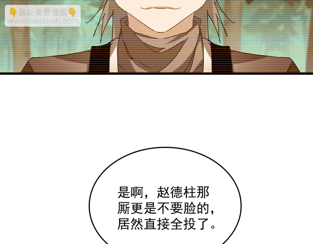 魔皇大管家 - 第710話 亦敵亦友(2/2) - 5