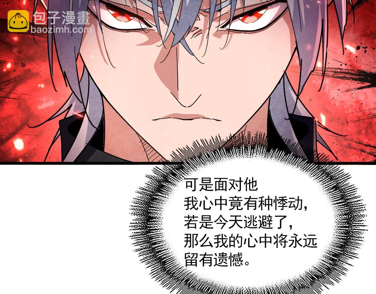 魔皇大管家 - 第710話 亦敵亦友(2/2) - 8