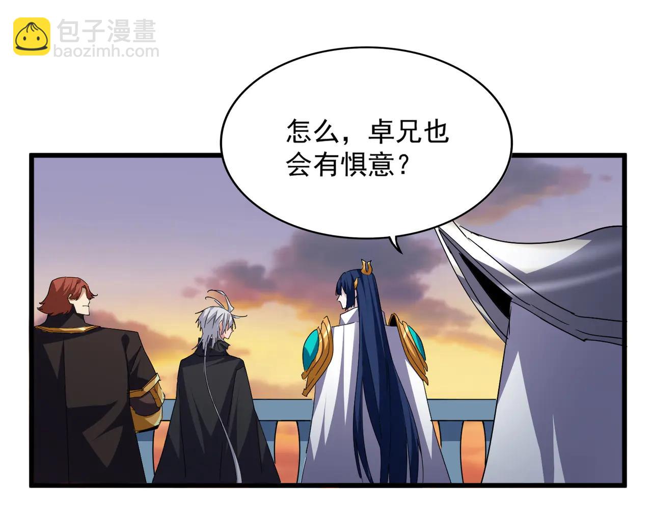 魔皇大管家 - 第710話 亦敵亦友(2/2) - 2