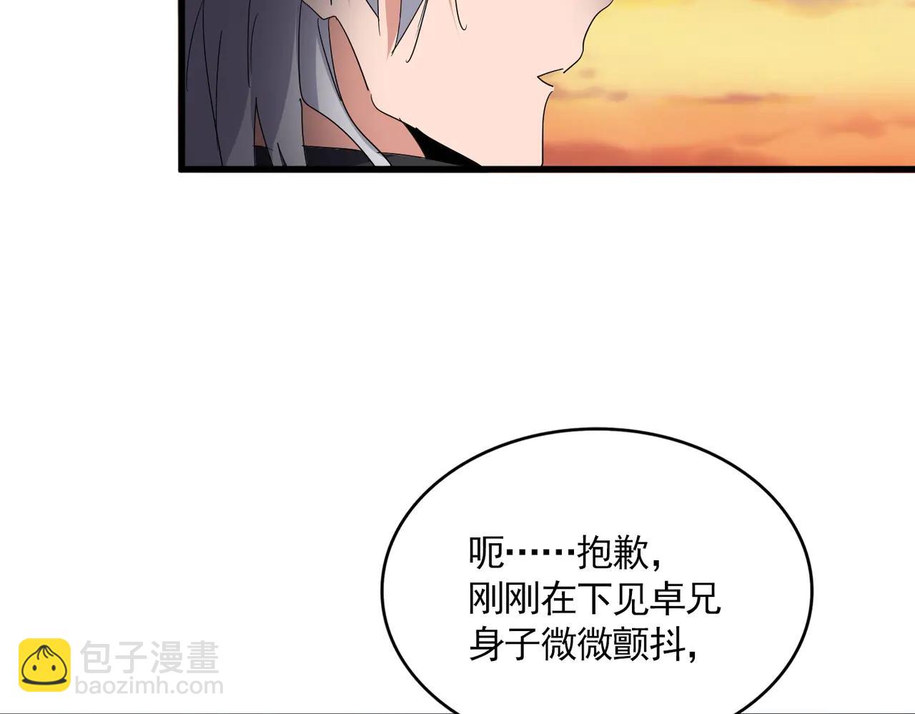 魔皇大管家 - 第710話 亦敵亦友(2/2) - 4
