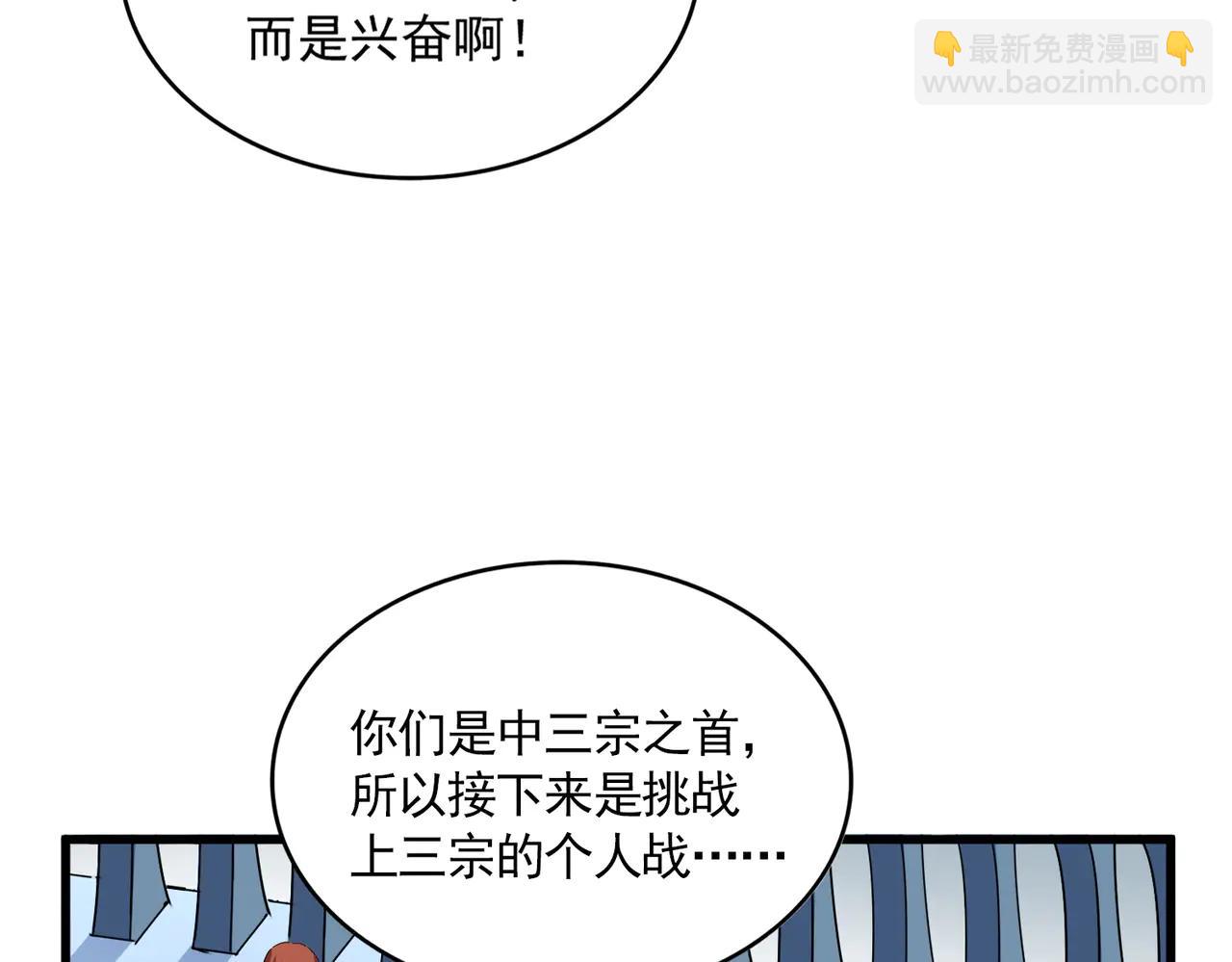 魔皇大管家 - 第710話 亦敵亦友(2/2) - 6