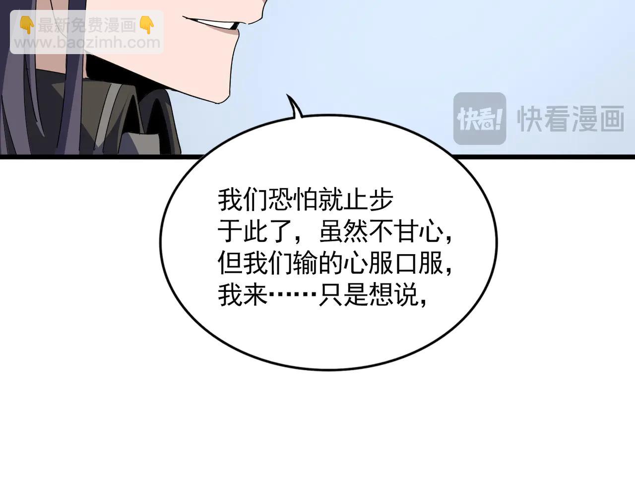 魔皇大管家 - 第710話 亦敵亦友(2/2) - 2