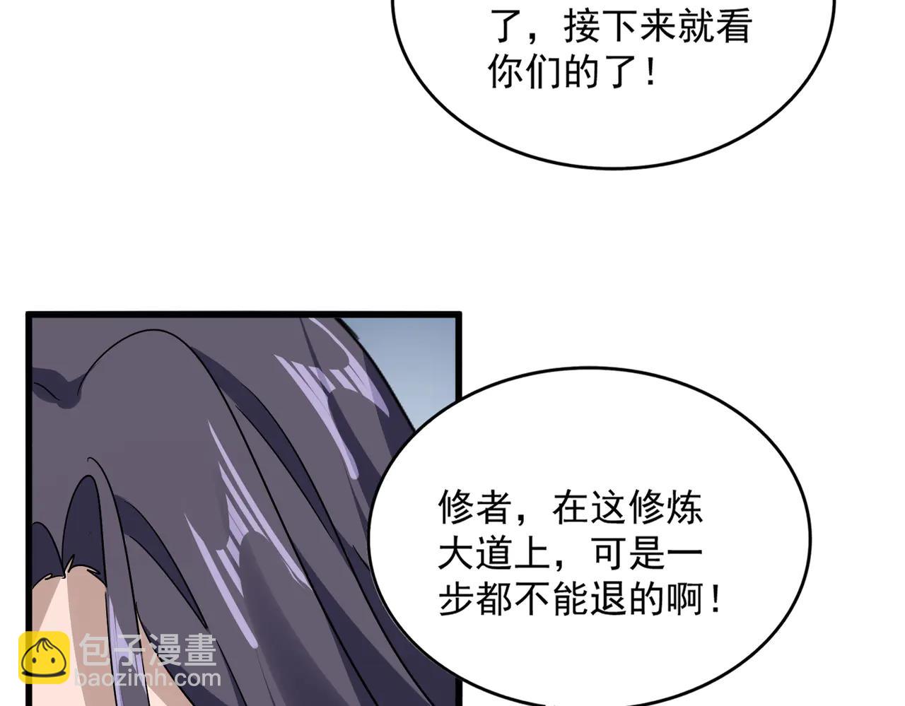 魔皇大管家 - 第710話 亦敵亦友(2/2) - 5
