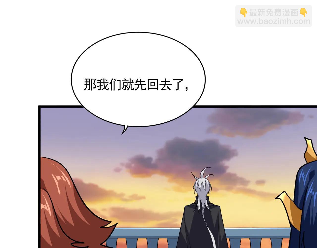 魔皇大管家 - 第710話 亦敵亦友(2/2) - 4