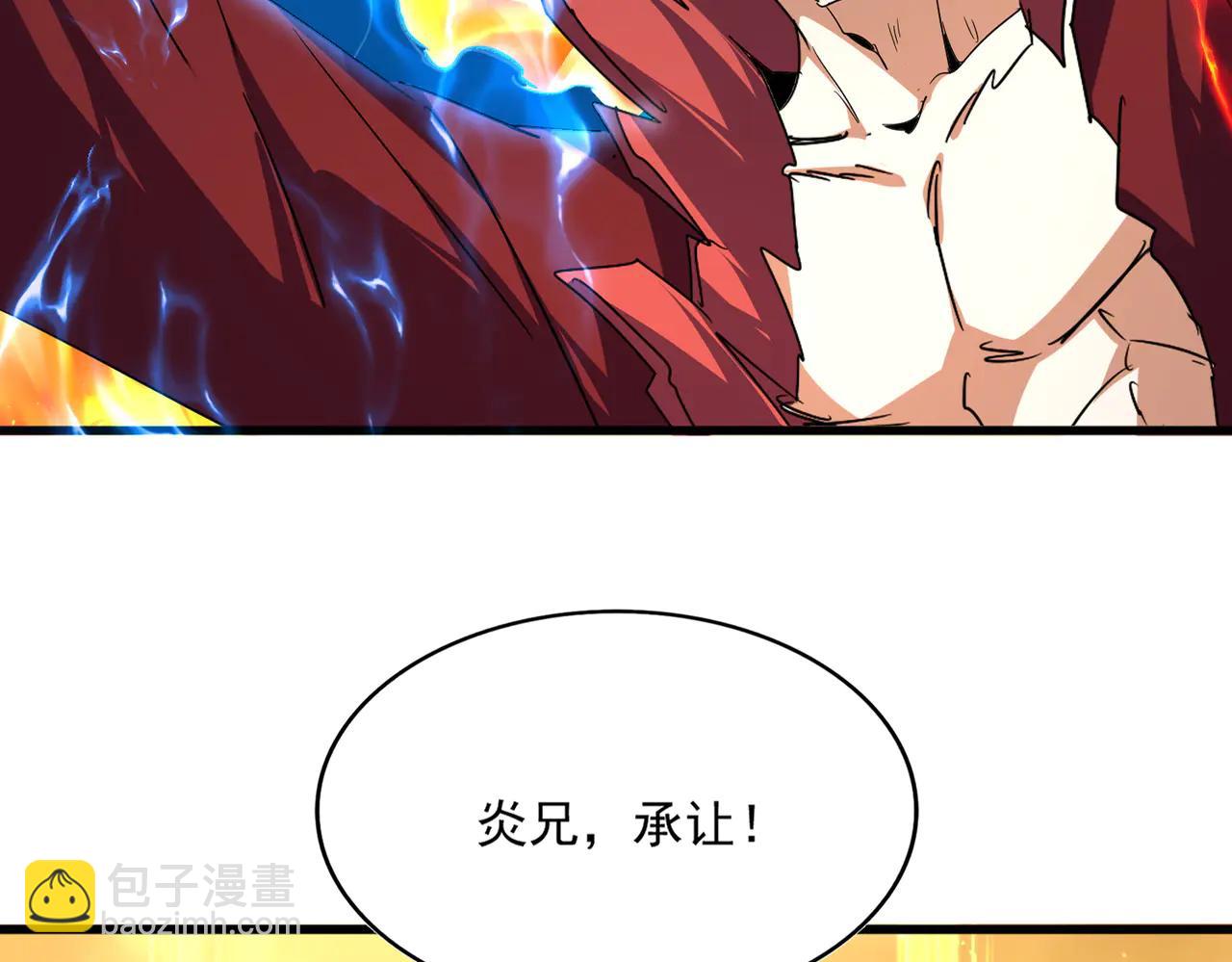 魔皇大管家 - 第710話 亦敵亦友(1/2) - 1