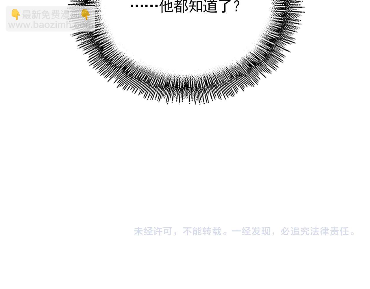 魔皇大管家 - 第710話 亦敵亦友(2/2) - 4