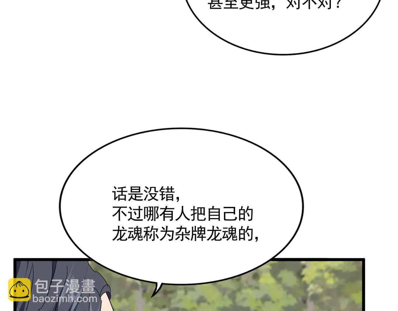 魔皇大管家 - 第712話 一直站在他這邊(1/3) - 2
