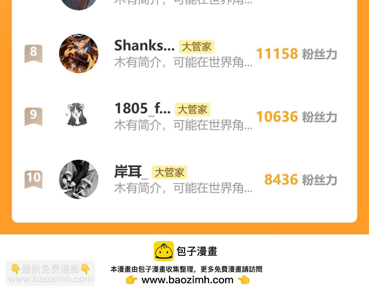 魔皇大管家 - 第712話 一直站在他這邊(3/3) - 2