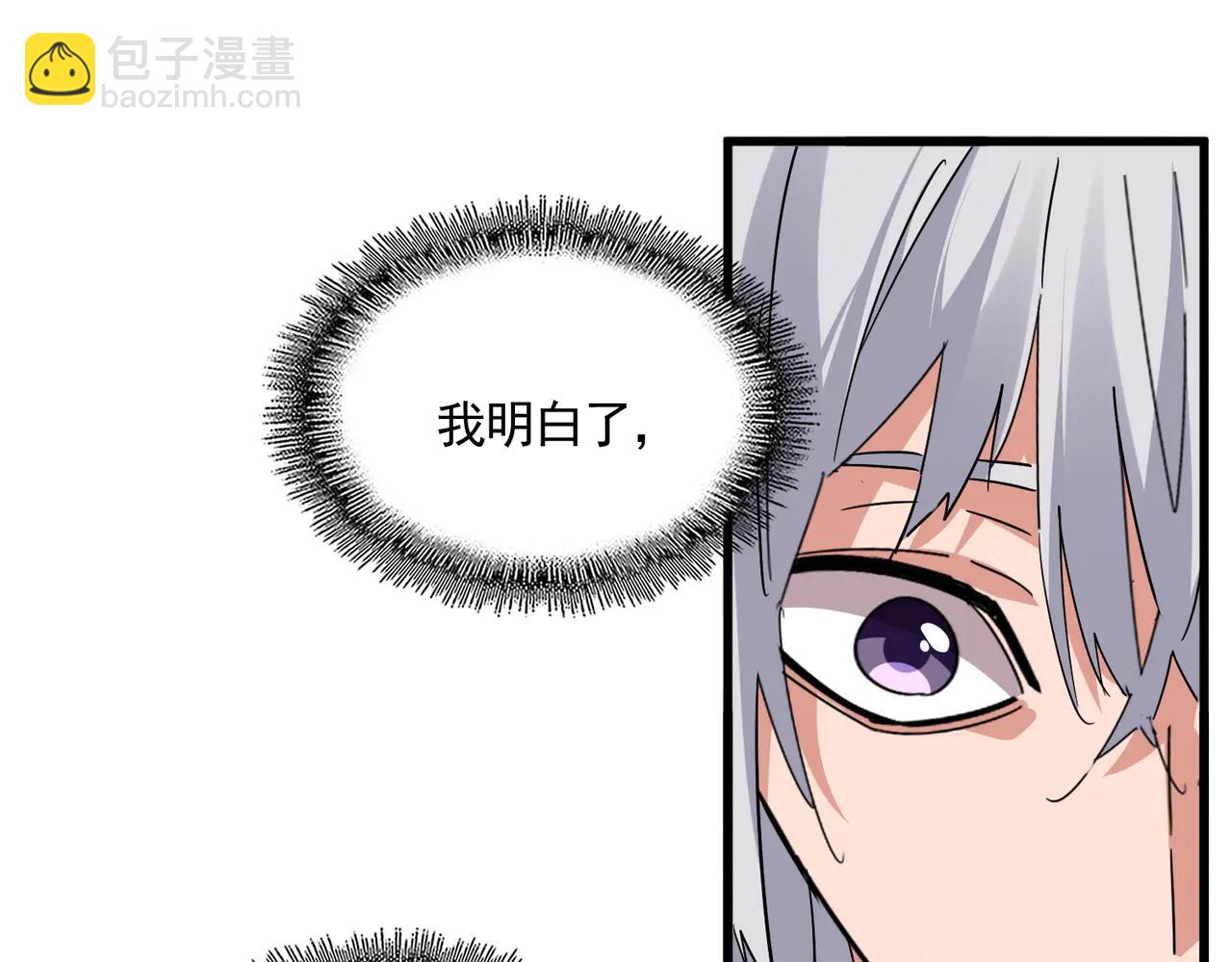 魔皇大管家 - 第712話 一直站在他這邊(1/3) - 7