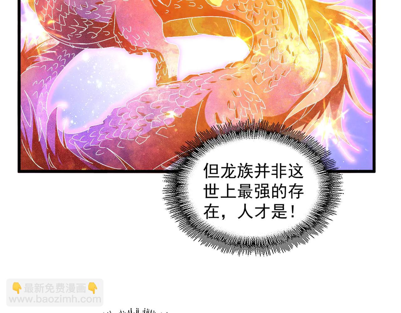 魔皇大管家 - 第712話 一直站在他這邊(1/3) - 1