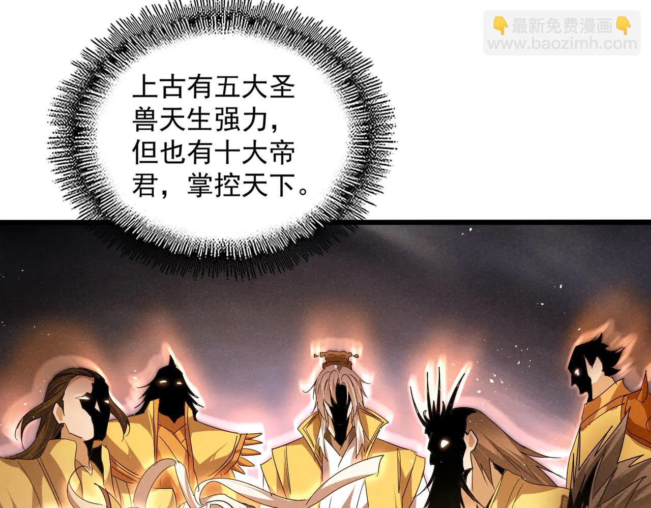 魔皇大管家 - 第712話 一直站在他這邊(1/3) - 2