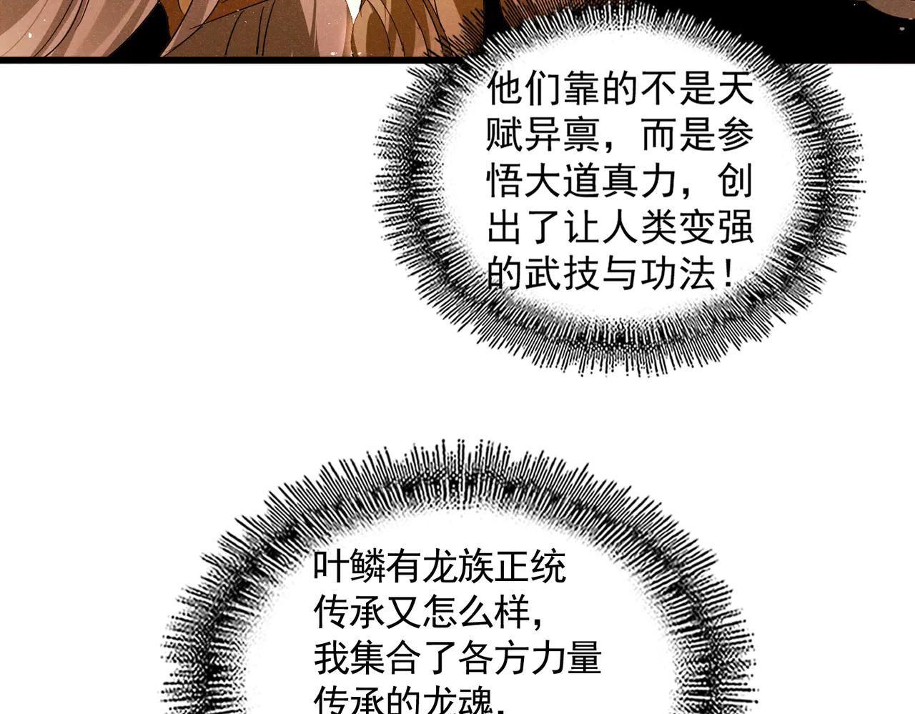 魔皇大管家 - 第712話 一直站在他這邊(1/3) - 4
