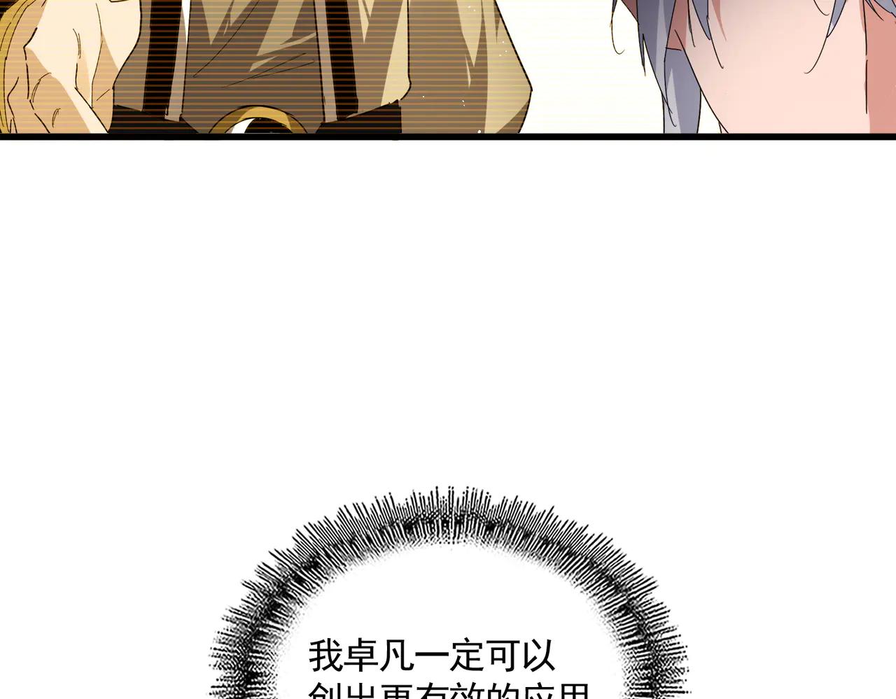 魔皇大管家 - 第712話 一直站在他這邊(1/3) - 6