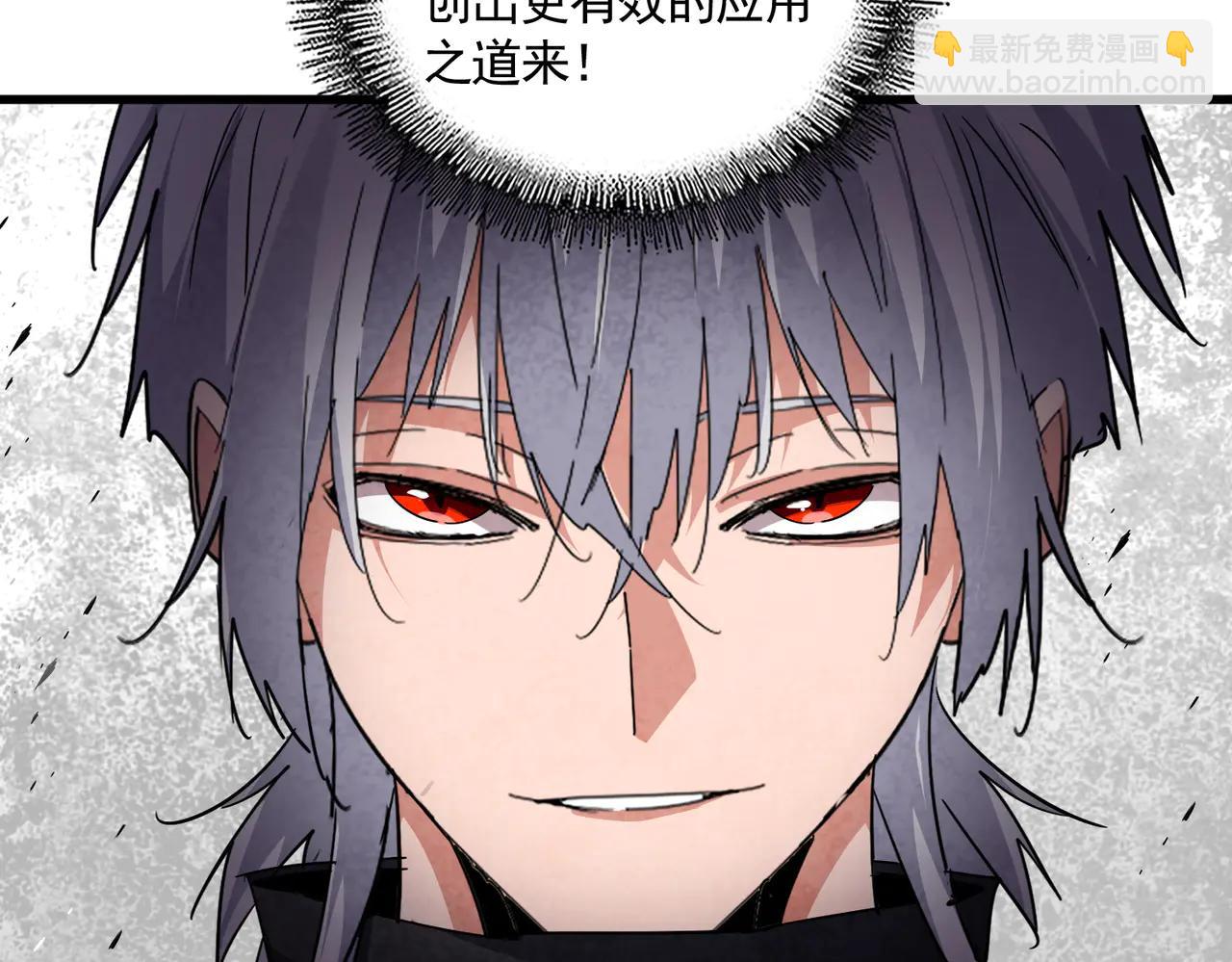 魔皇大管家 - 第712話 一直站在他這邊(1/3) - 7