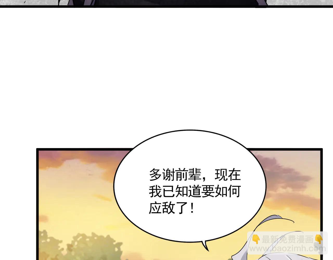 魔皇大管家 - 第712話 一直站在他這邊(1/3) - 8