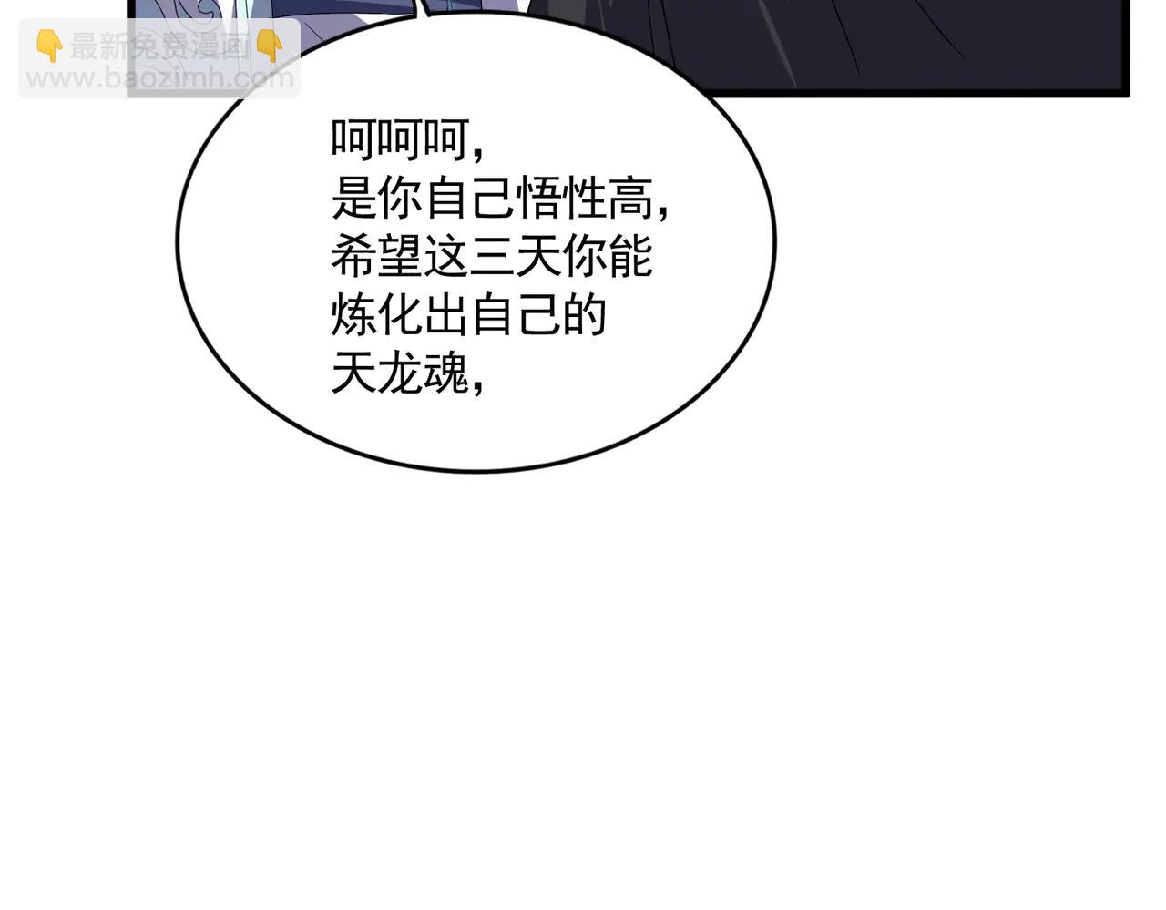 魔皇大管家 - 第712話 一直站在他這邊(1/3) - 2