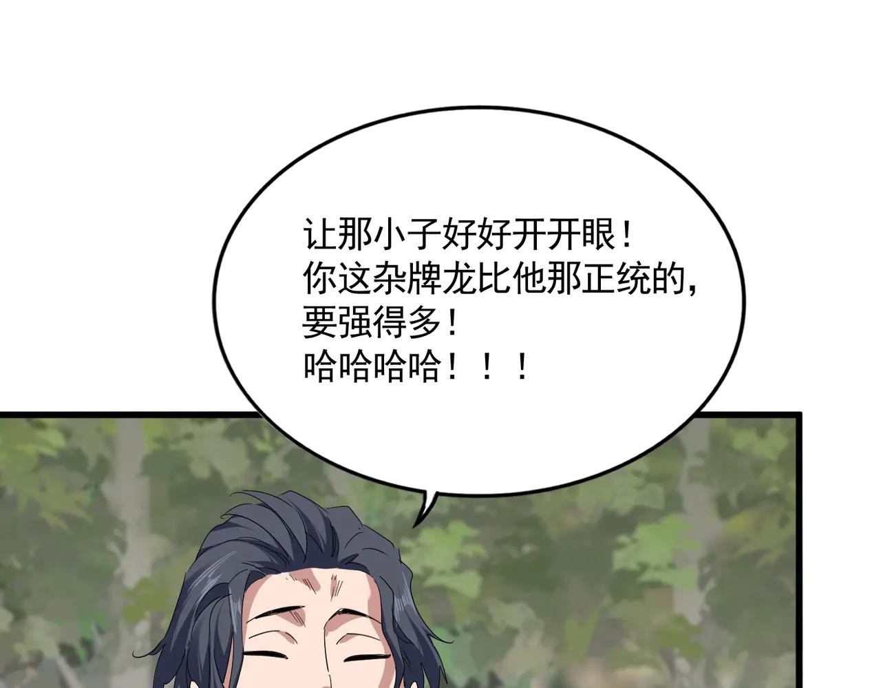 魔皇大管家 - 第712話 一直站在他這邊(1/3) - 3