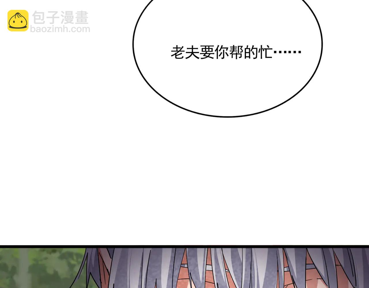 魔皇大管家 - 第712話 一直站在他這邊(1/3) - 6