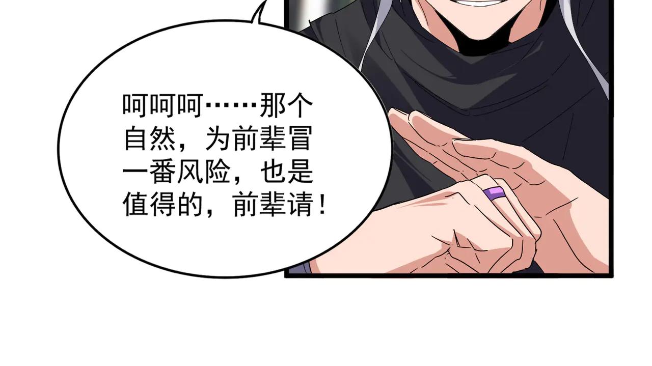 魔皇大管家 - 第712話 一直站在他這邊(1/3) - 1