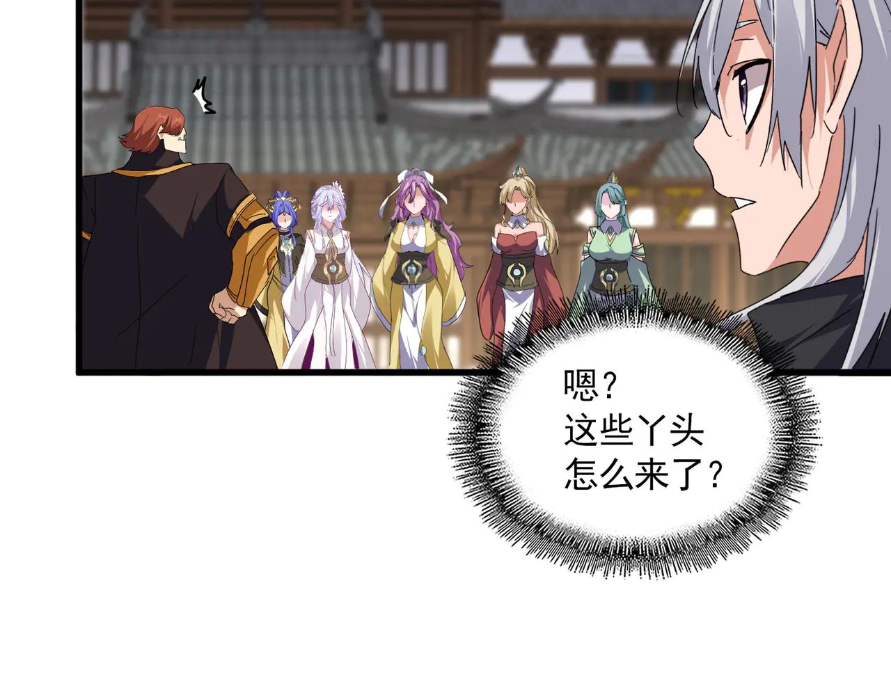 魔皇大管家 - 第712話 一直站在他這邊(1/3) - 7