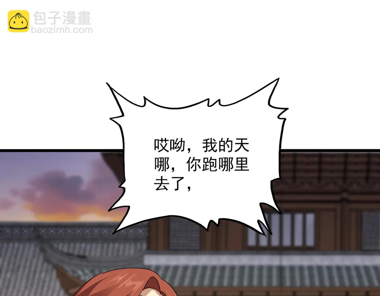 魔皇大管家 - 第712話 一直站在他這邊(1/3) - 8