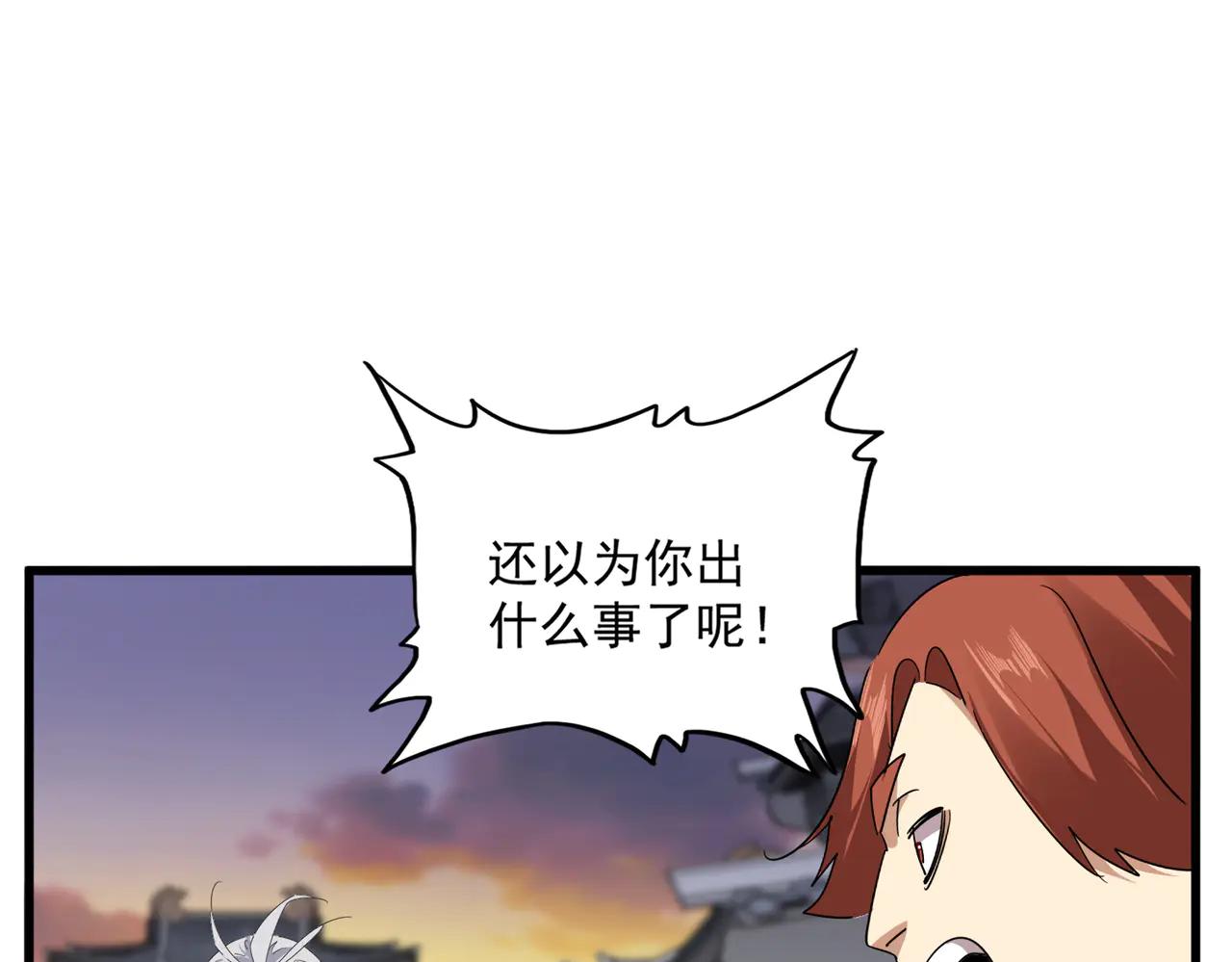 魔皇大管家 - 第712話 一直站在他這邊(1/3) - 2