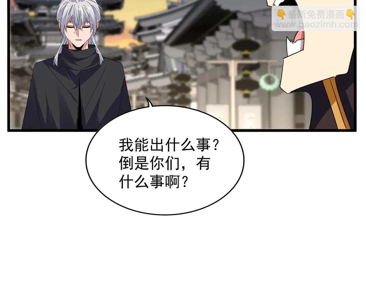 魔皇大管家 - 第712話 一直站在他這邊(1/3) - 3