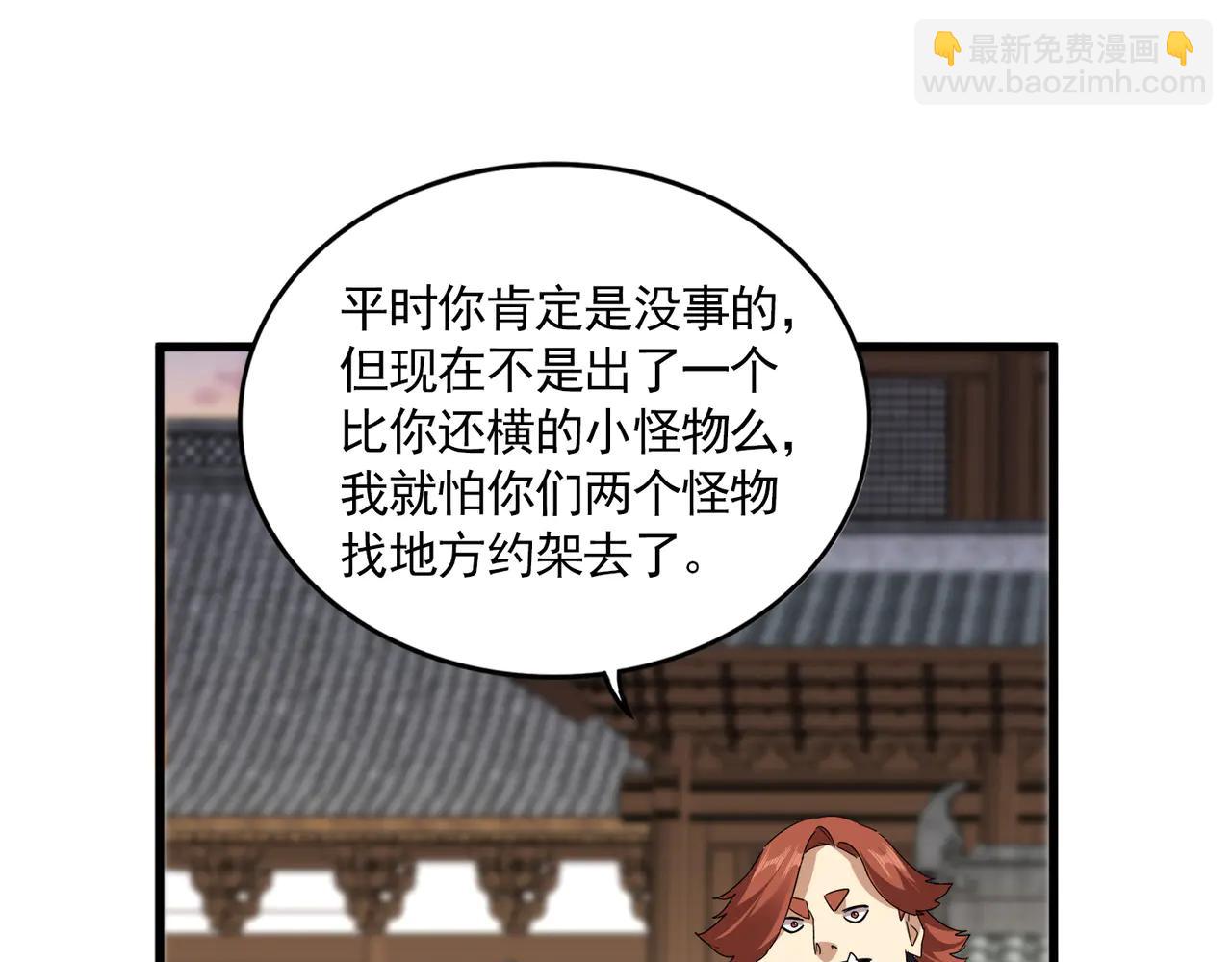 魔皇大管家 - 第712話 一直站在他這邊(1/3) - 4
