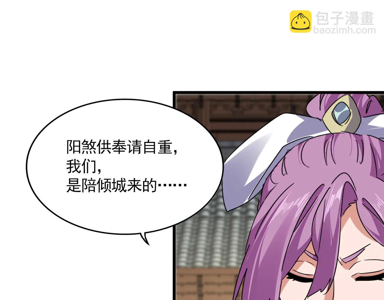 魔皇大管家 - 第712話 一直站在他這邊(1/3) - 1