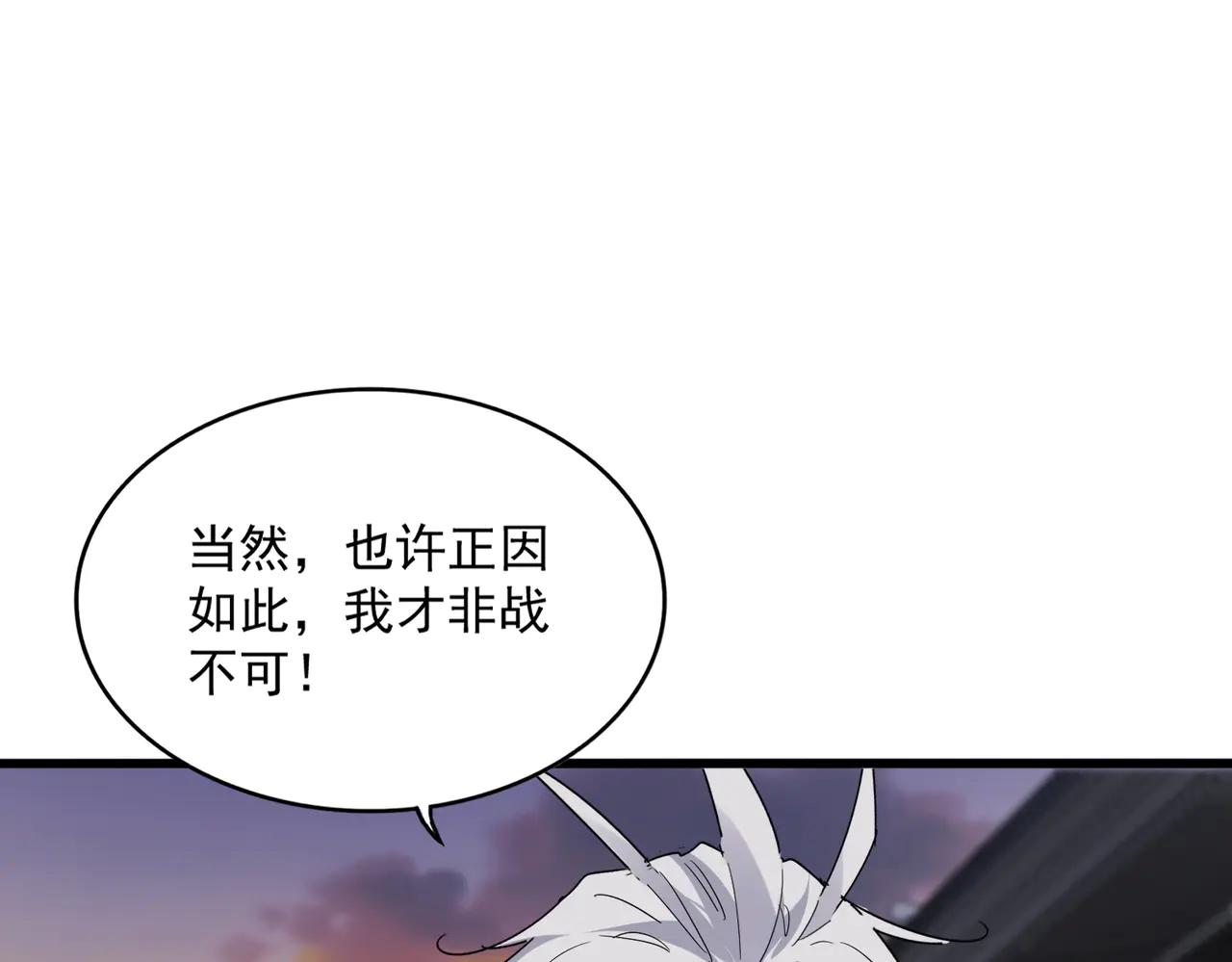 魔皇大管家 - 第712話 一直站在他這邊(2/3) - 8