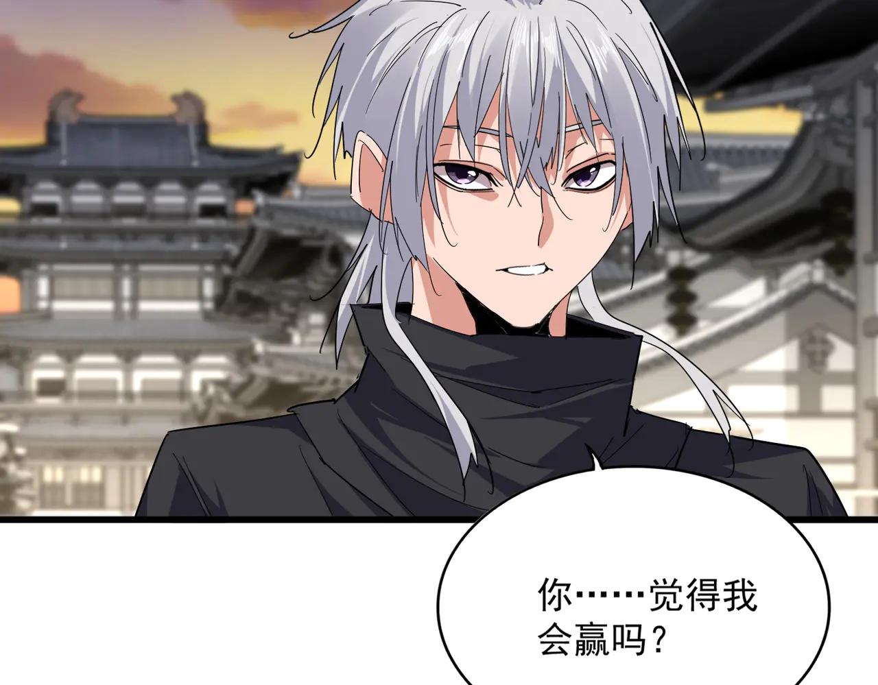 魔皇大管家 - 第712話 一直站在他這邊(2/3) - 1