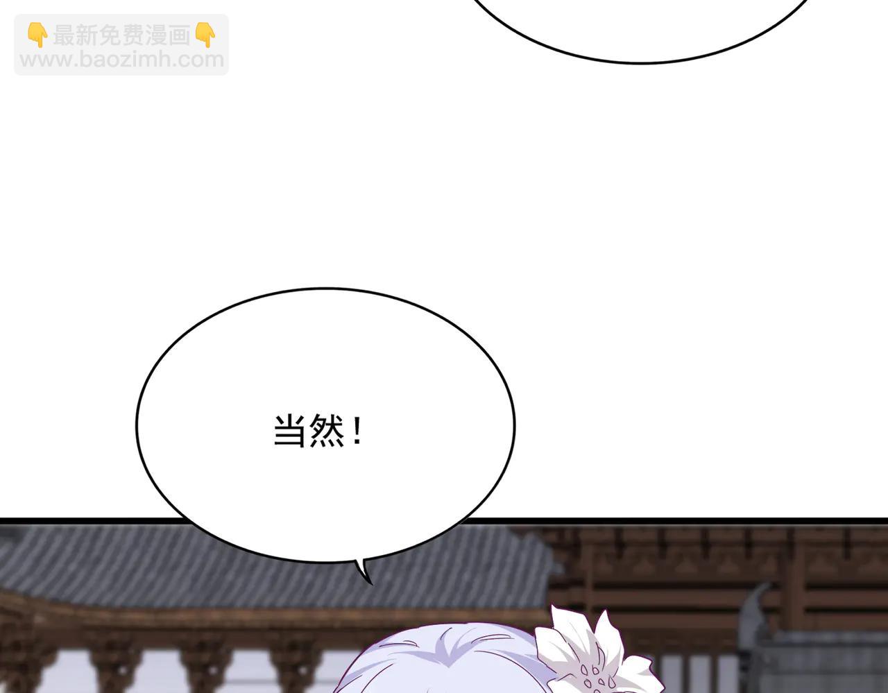 魔皇大管家 - 第712話 一直站在他這邊(2/3) - 2