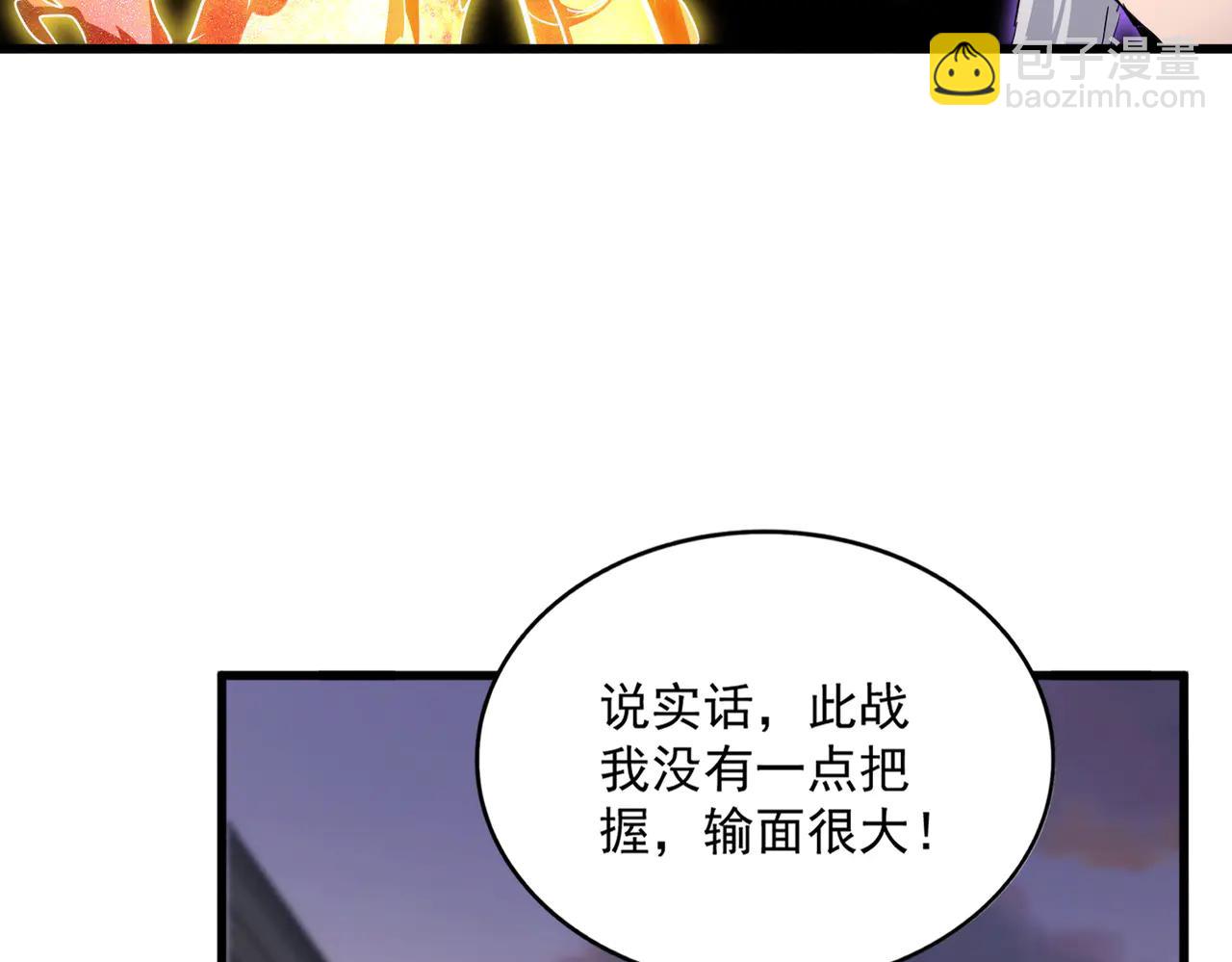 魔皇大管家 - 第712話 一直站在他這邊(2/3) - 5