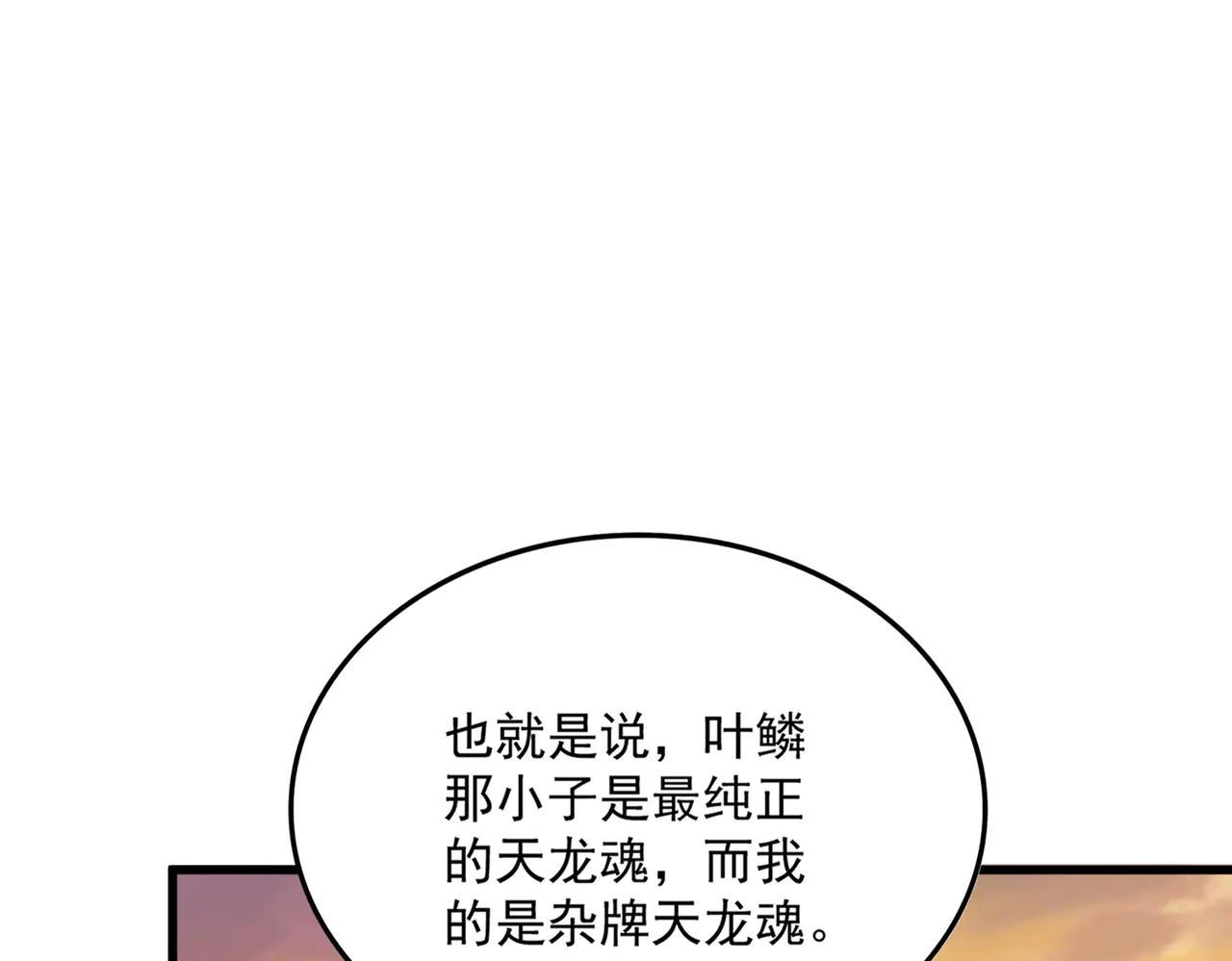 魔皇大管家 - 第712話 一直站在他這邊(1/3) - 6