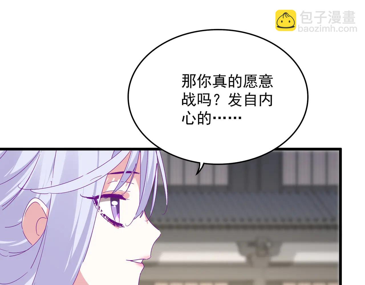 魔皇大管家 - 第712話 一直站在他這邊(2/3) - 8